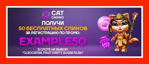 Daddy Casino - 50 Фриспинов Без депозита